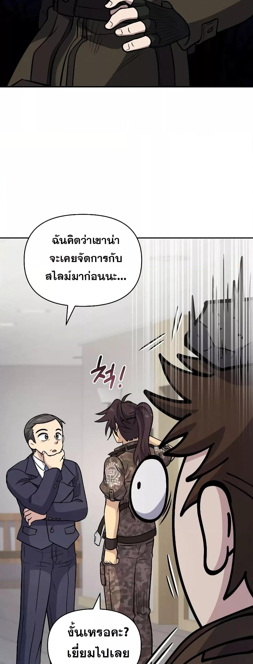 ตอนที่ 38 - หน้า 25