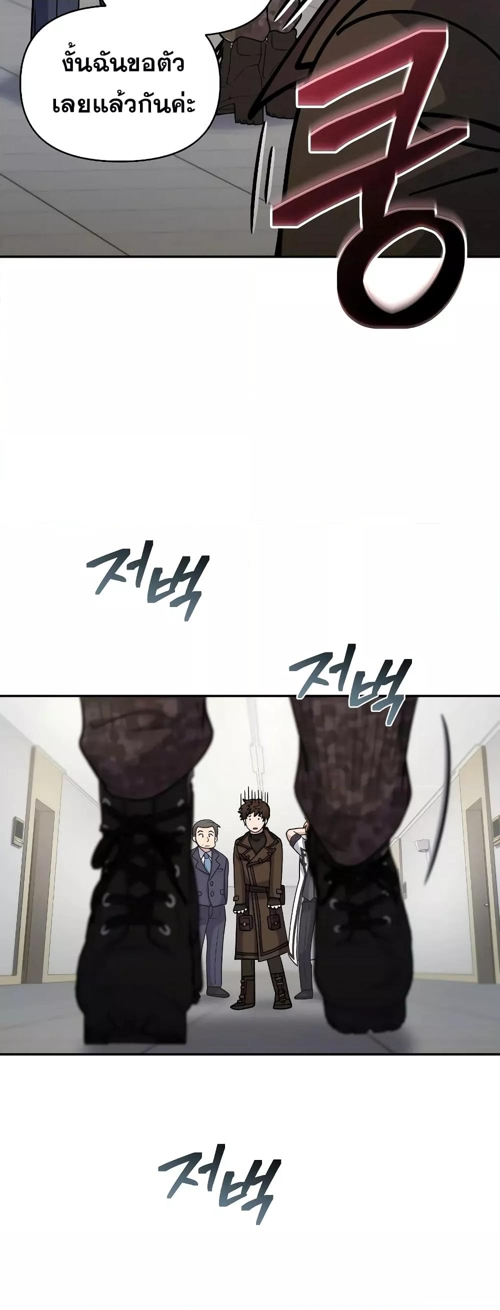 ตอนที่ 38 - หน้า 26