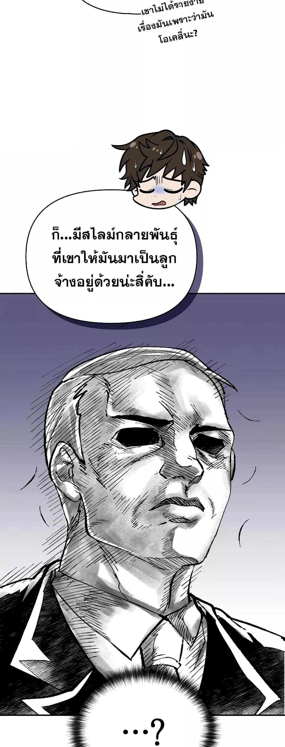 ตอนที่ 38 - หน้า 28