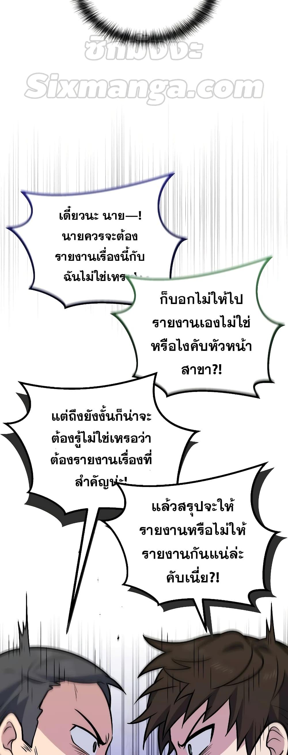 ตอนที่ 38 - หน้า 29