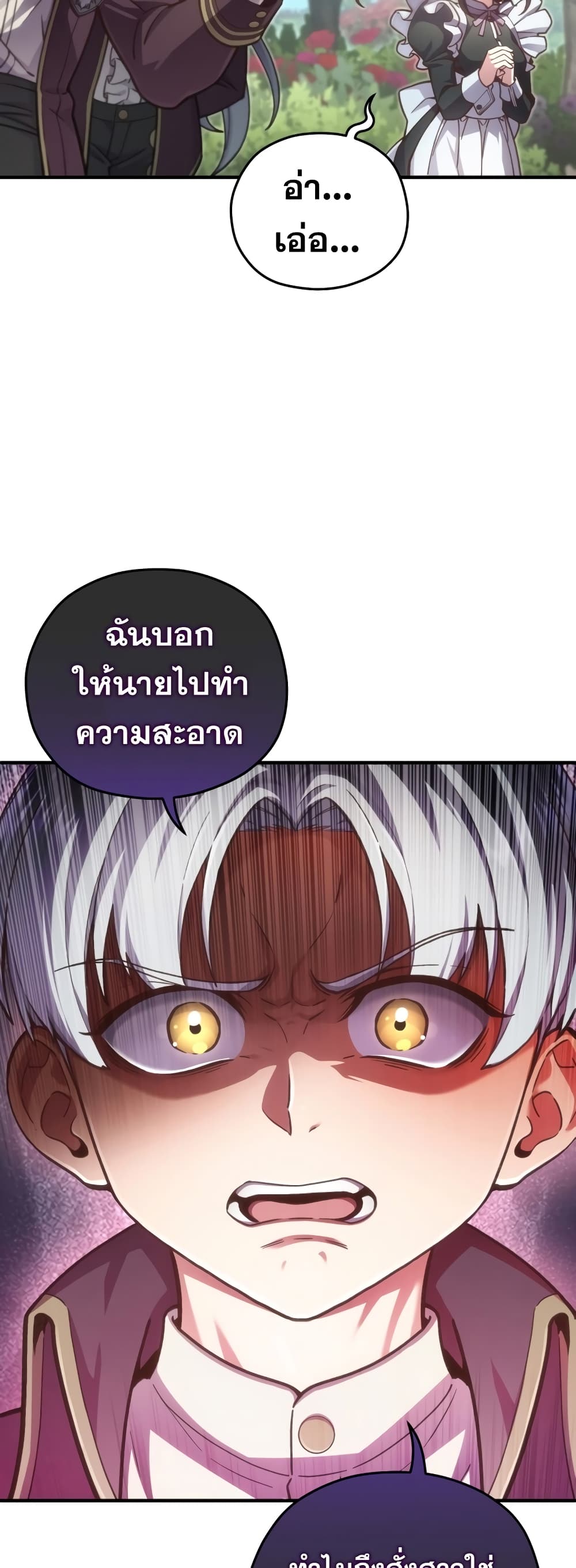 ตอนที่ 3 - หน้า 56