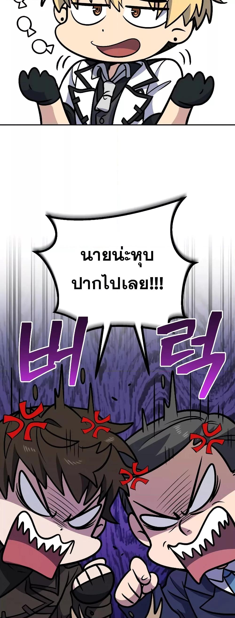 ตอนที่ 38 - หน้า 31