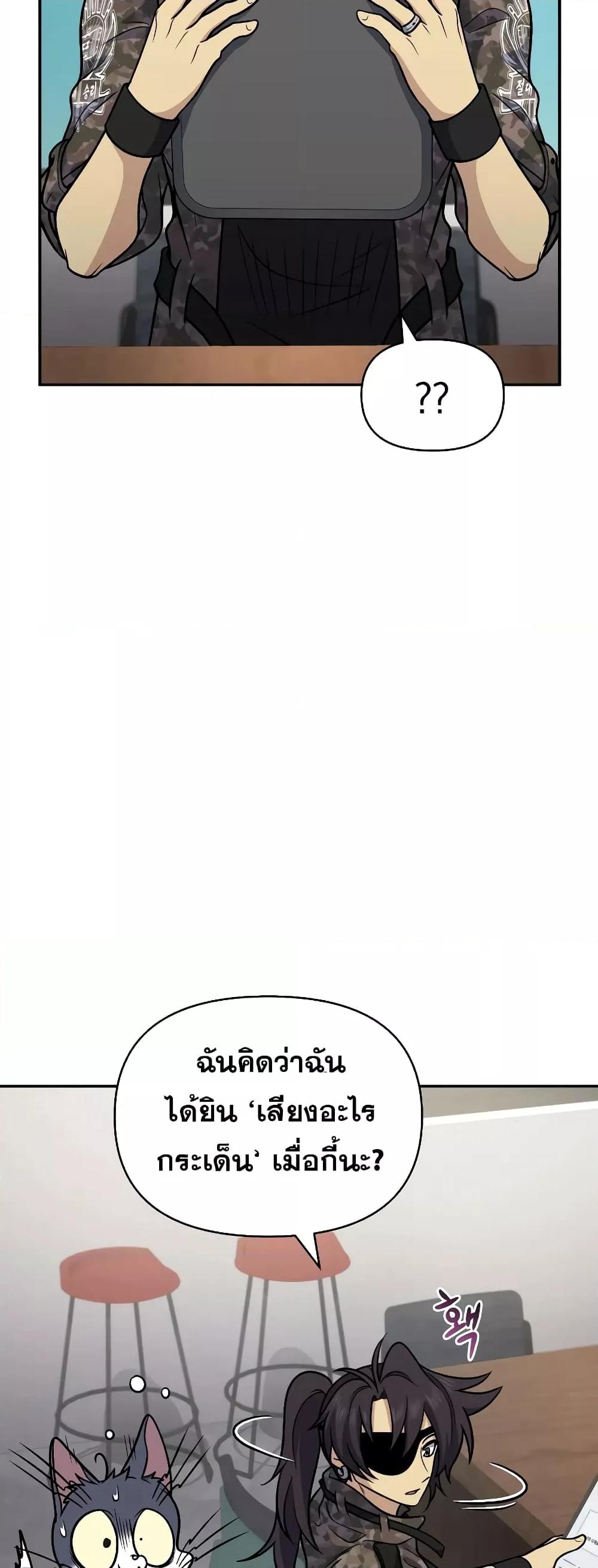 ตอนที่ 38 - หน้า 41