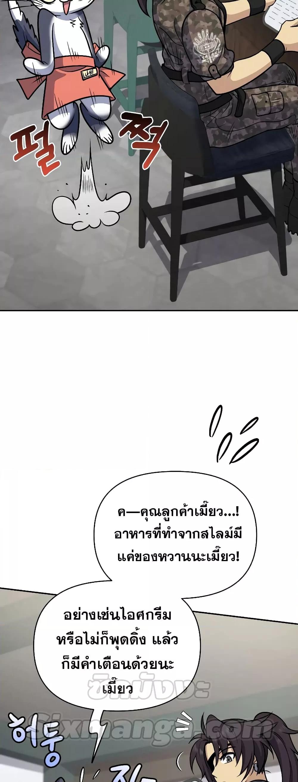 ตอนที่ 38 - หน้า 42