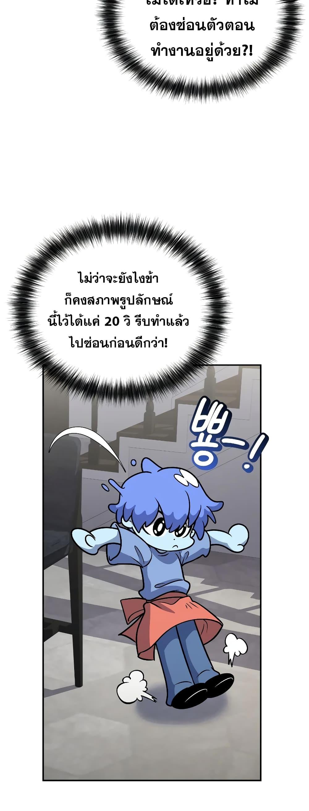 ตอนที่ 38 - หน้า 45