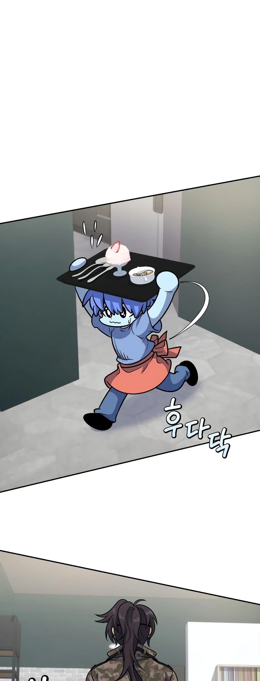 ตอนที่ 38 - หน้า 46