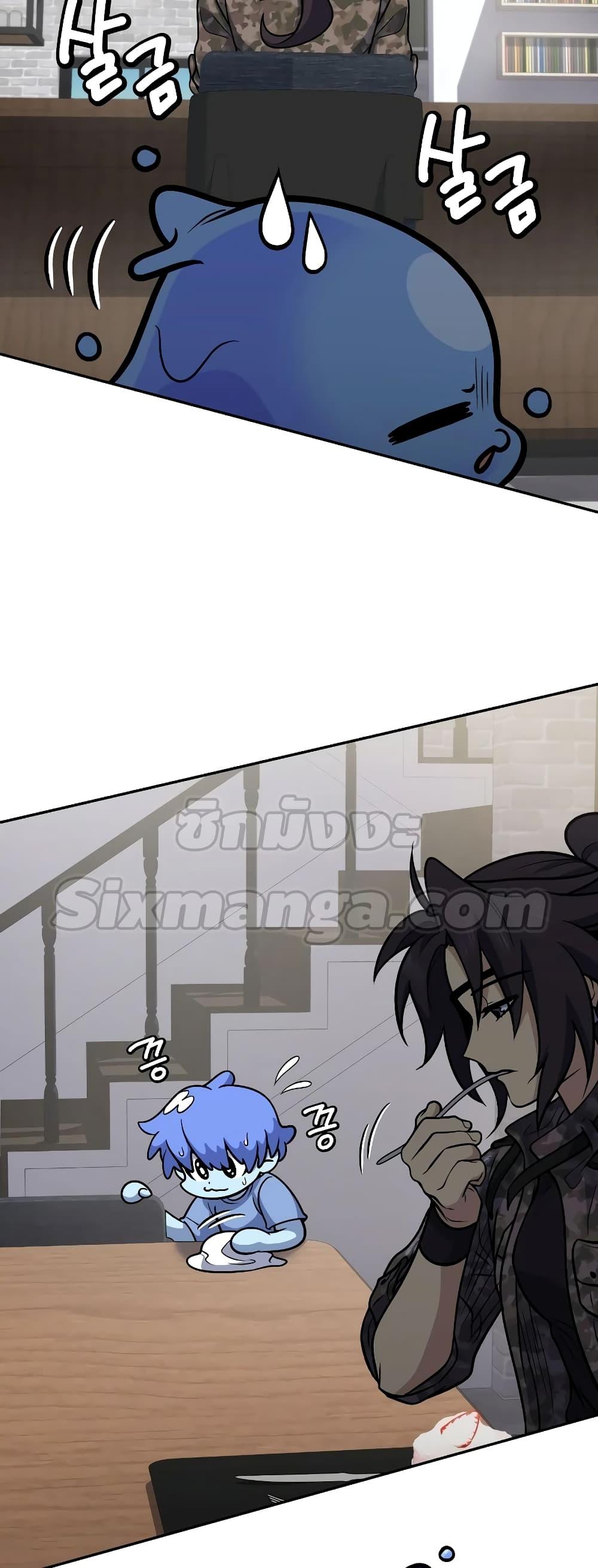 ตอนที่ 38 - หน้า 47