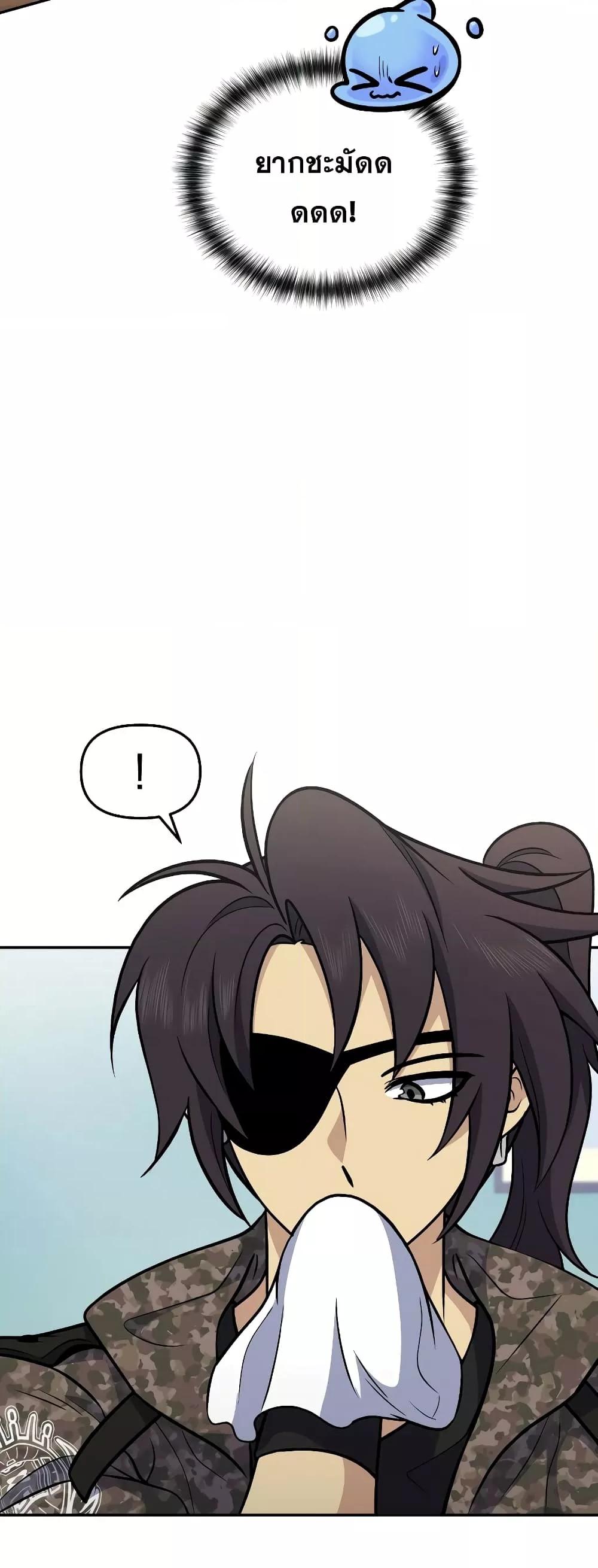 ตอนที่ 38 - หน้า 48