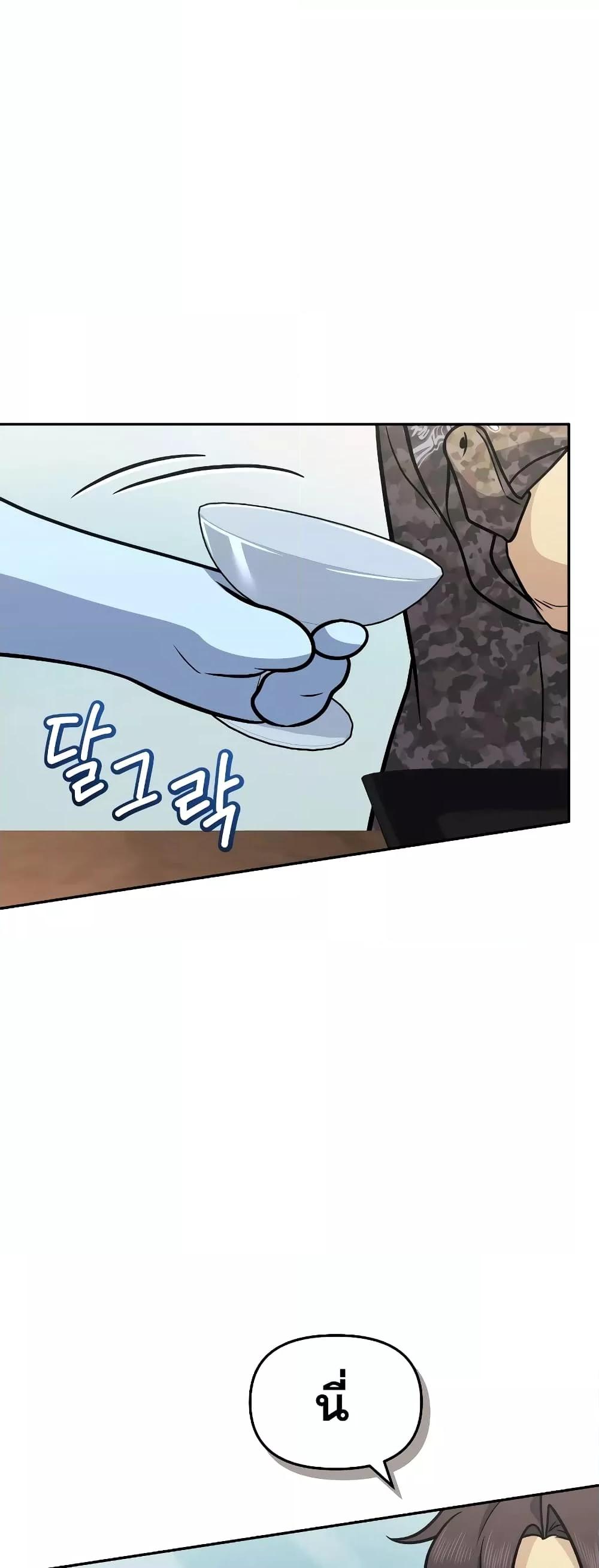 ตอนที่ 38 - หน้า 49