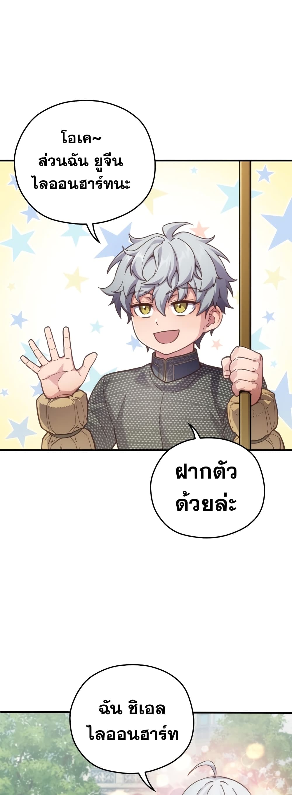 ตอนที่ 3 - หน้า 58