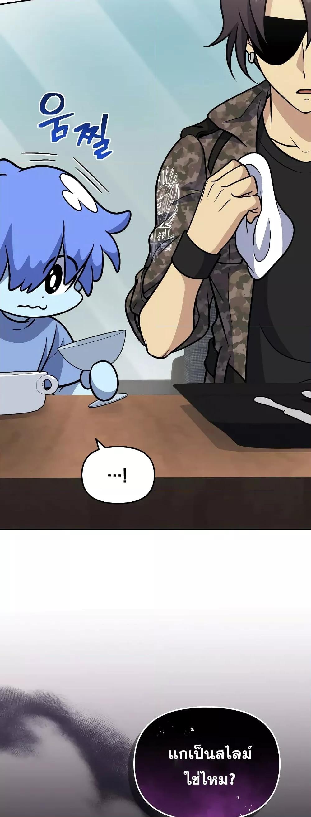 ตอนที่ 38 - หน้า 50