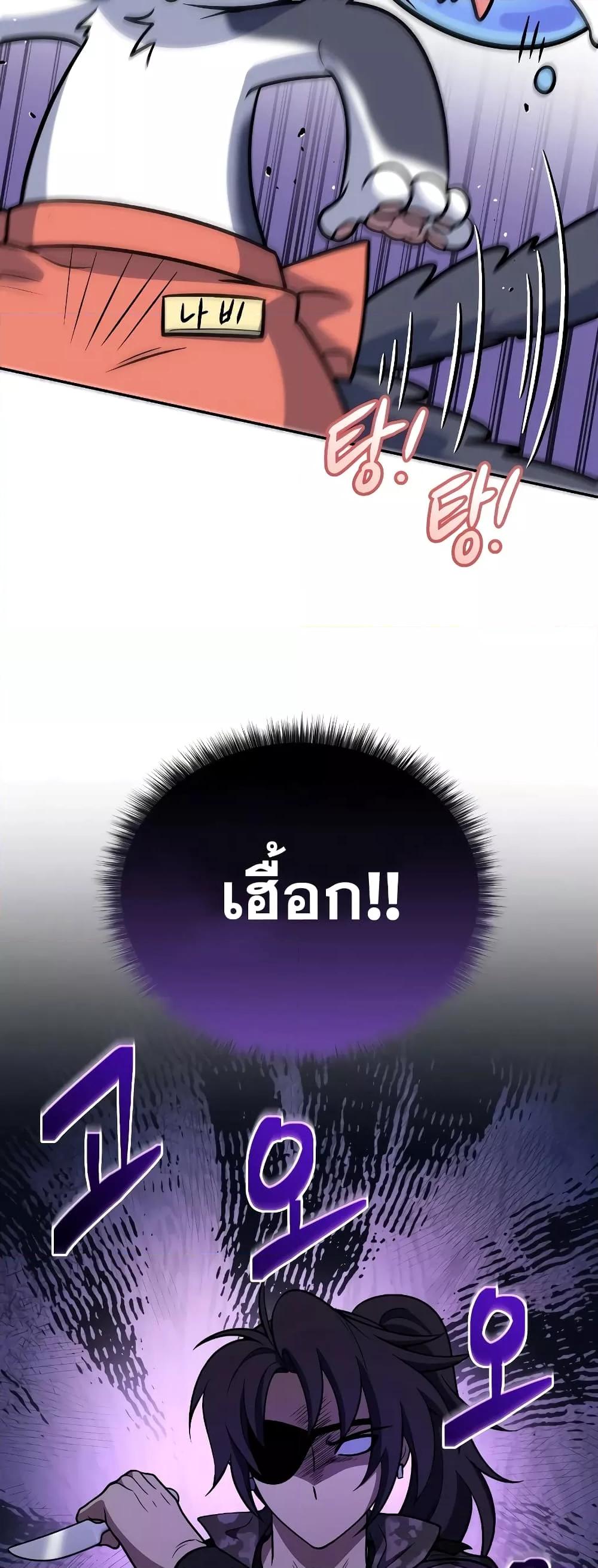 ตอนที่ 38 - หน้า 55