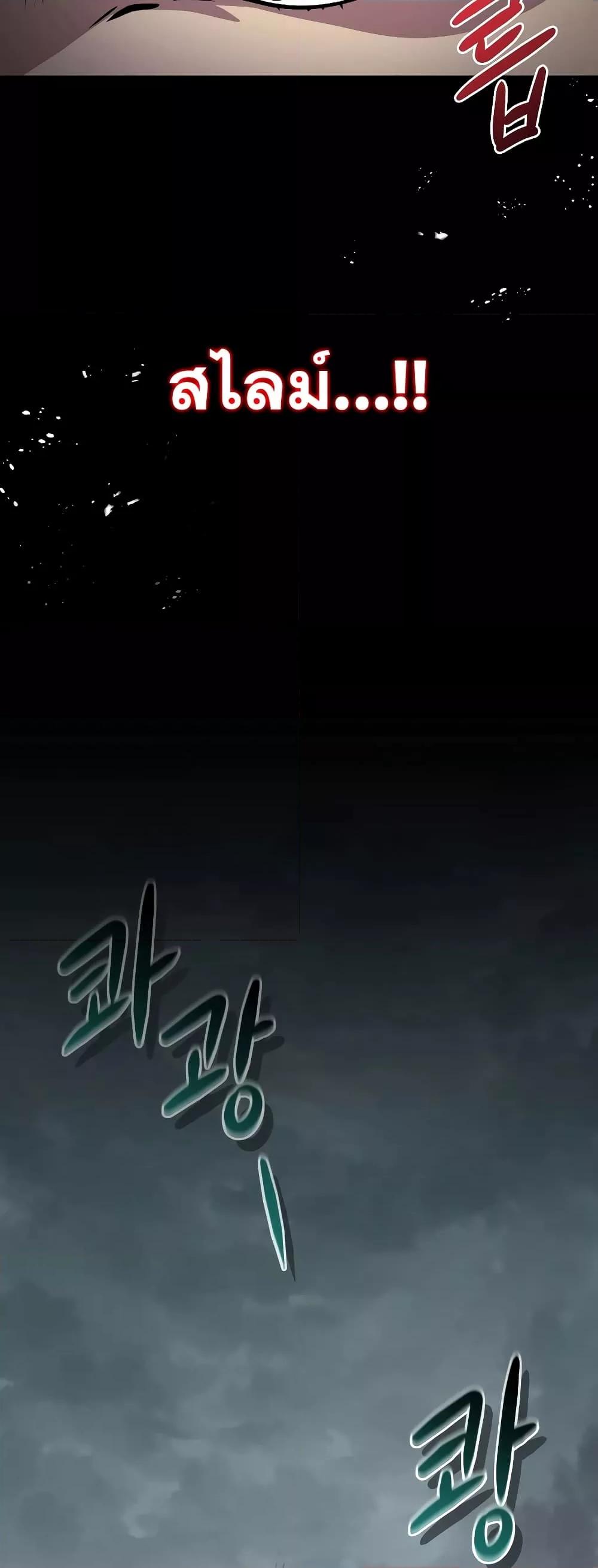 ตอนที่ 38 - หน้า 57