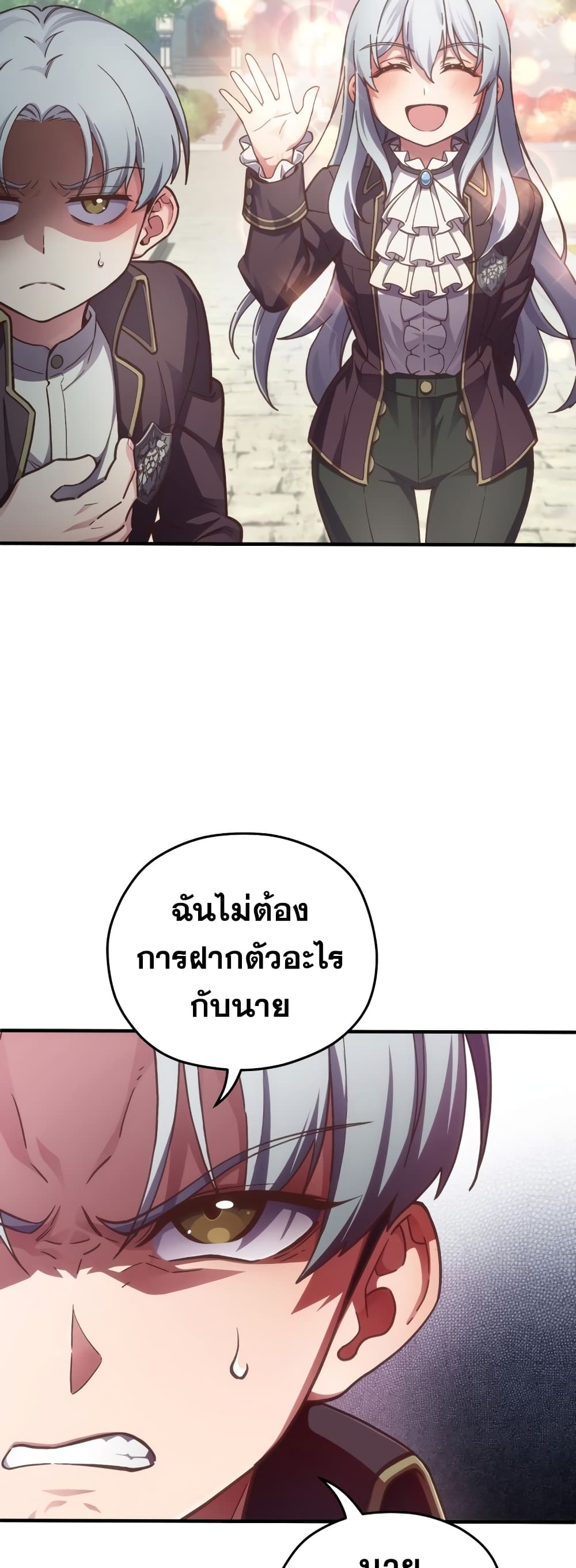 ตอนที่ 3 - หน้า 59
