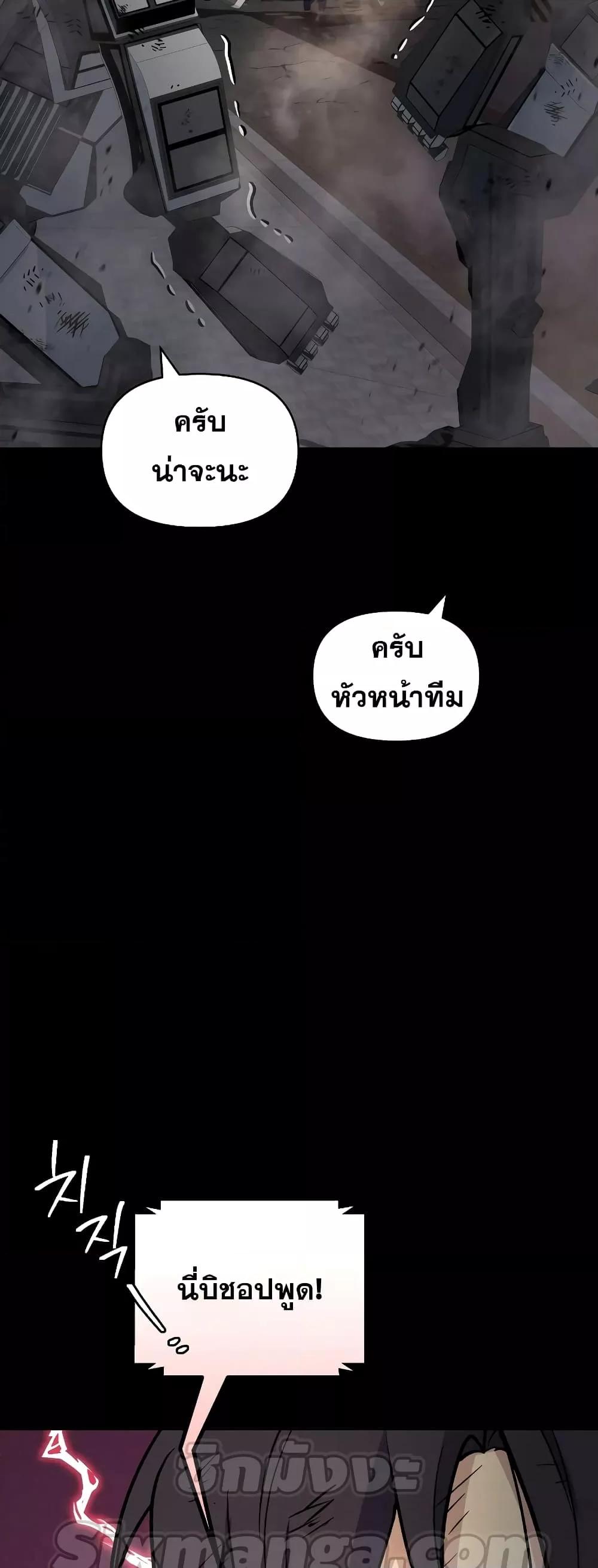 ตอนที่ 38 - หน้า 61