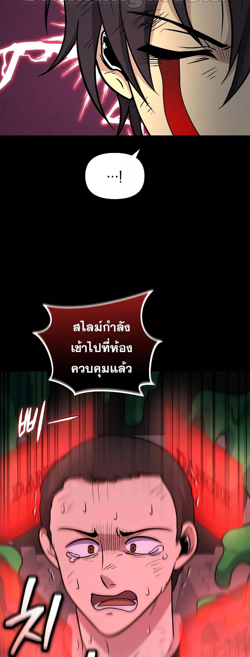ตอนที่ 38 - หน้า 62