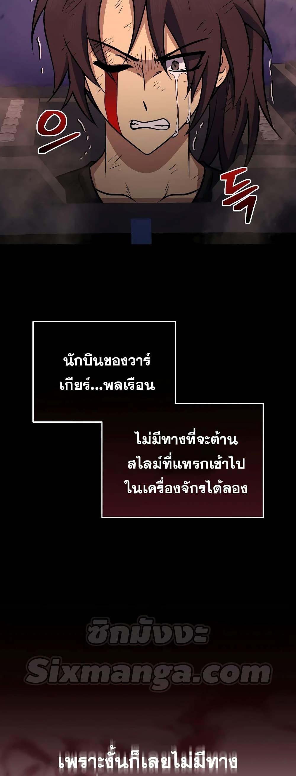ตอนที่ 38 - หน้า 66