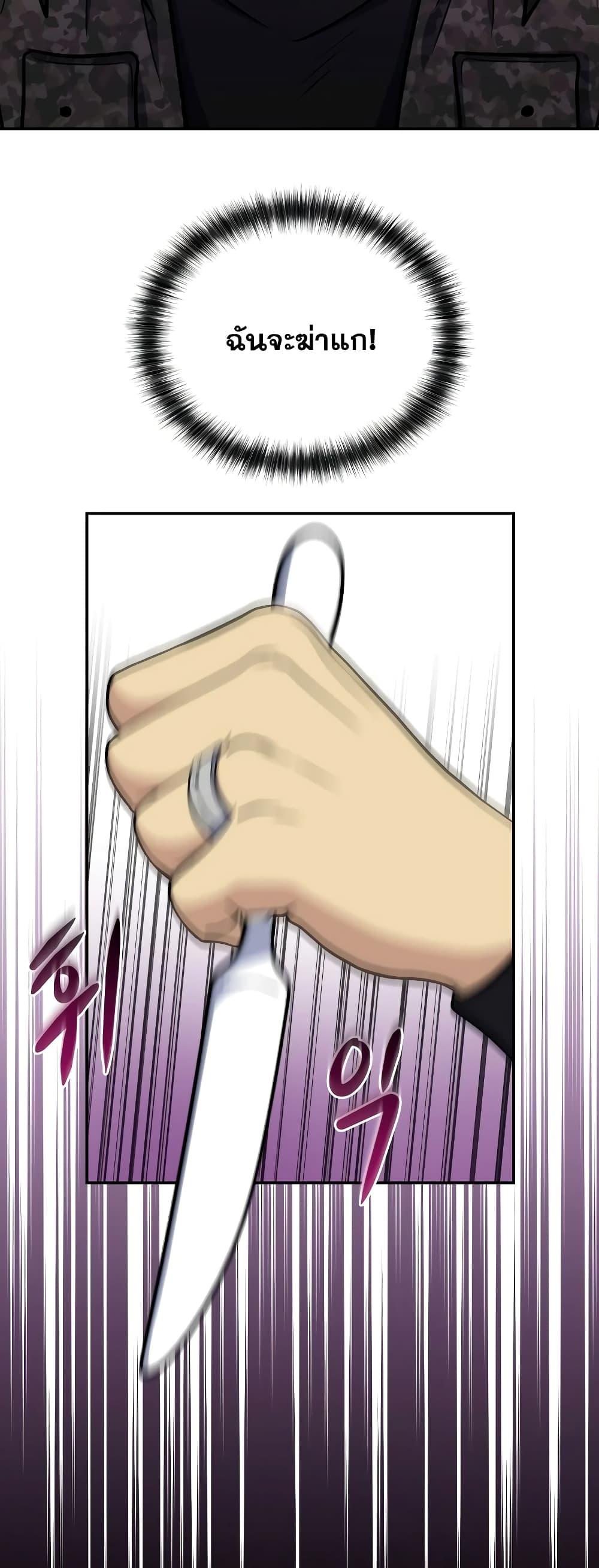 ตอนที่ 38 - หน้า 68