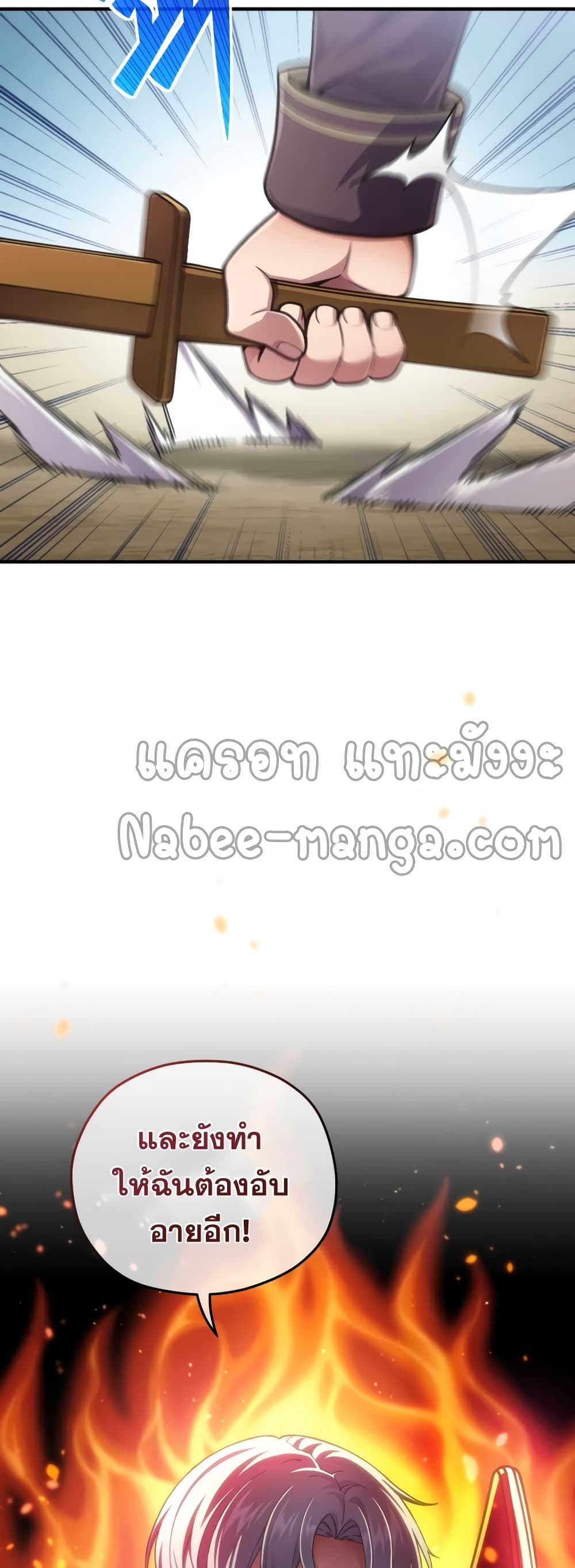 ตอนที่ 3 - หน้า 61
