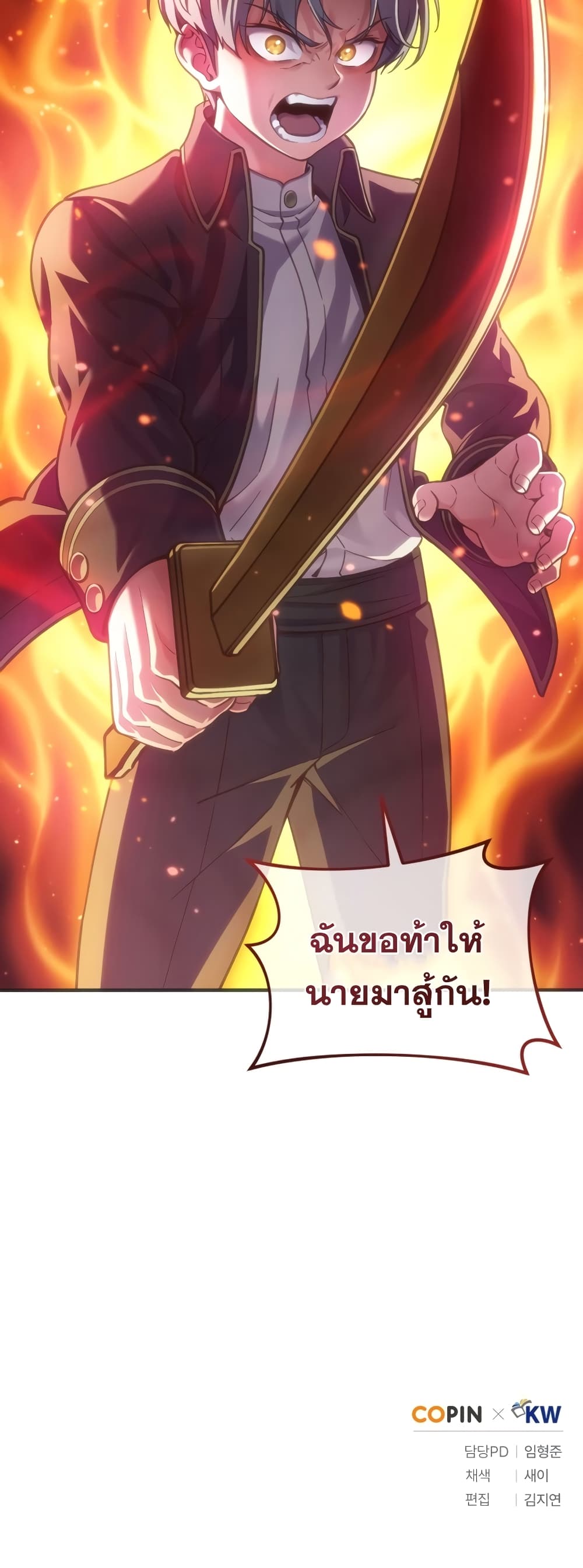 ตอนที่ 3 - หน้า 62