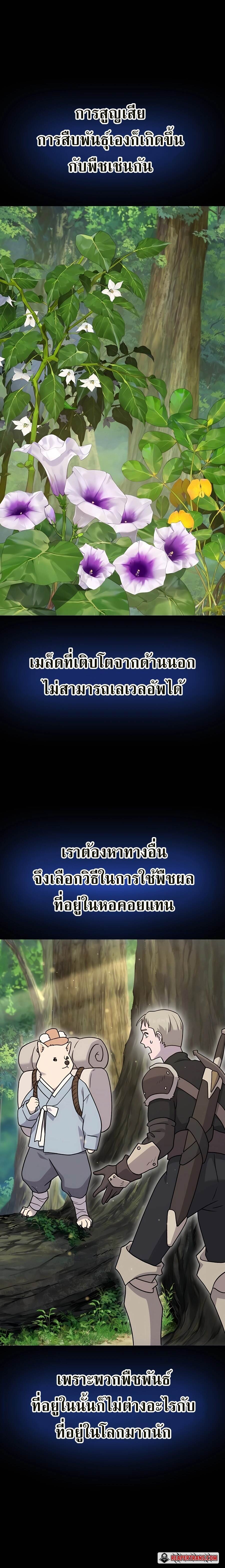 ตอนที่ 39 - หน้า 9