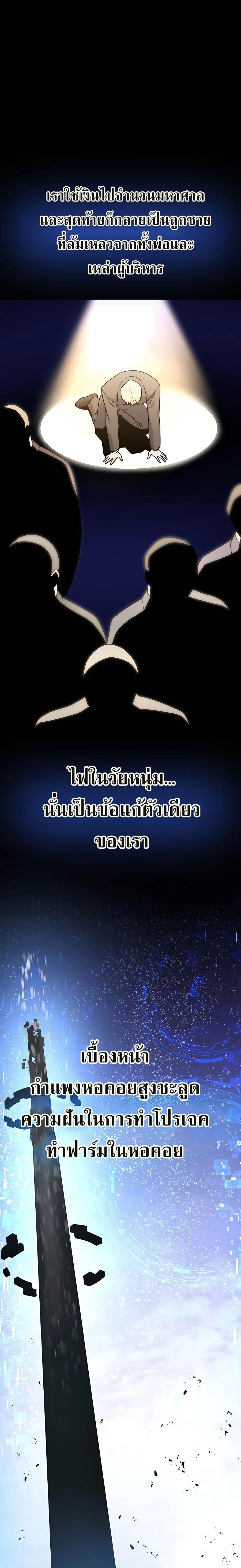 ตอนที่ 39 - หน้า 11