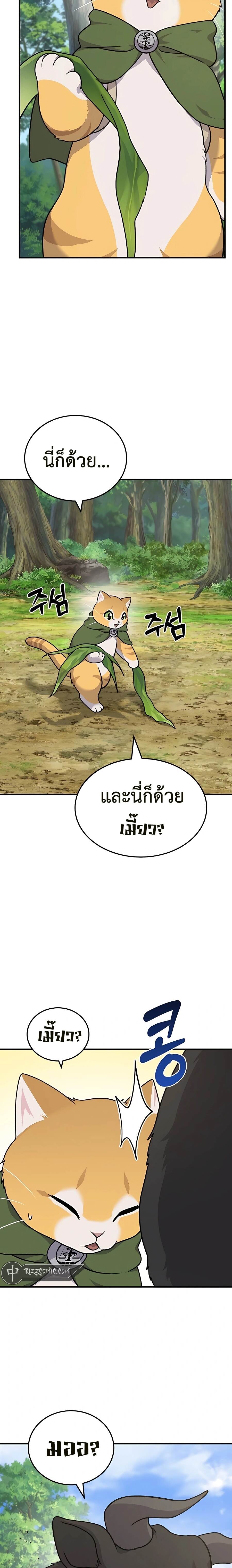 ตอนที่ 39 - หน้า 17