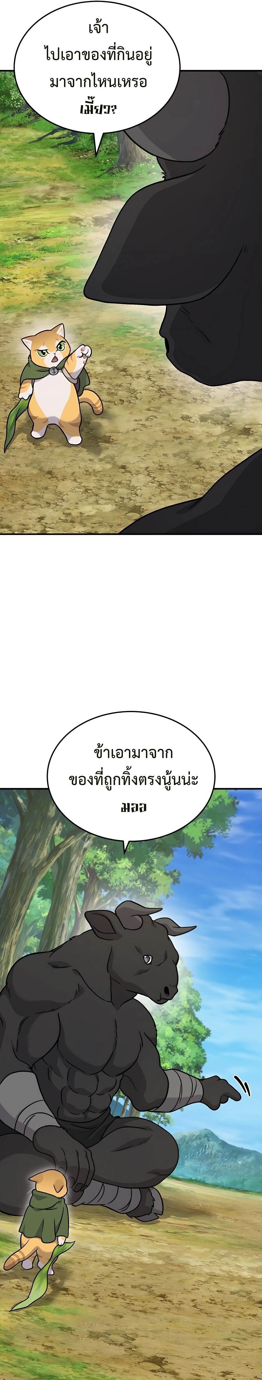 ตอนที่ 39 - หน้า 19