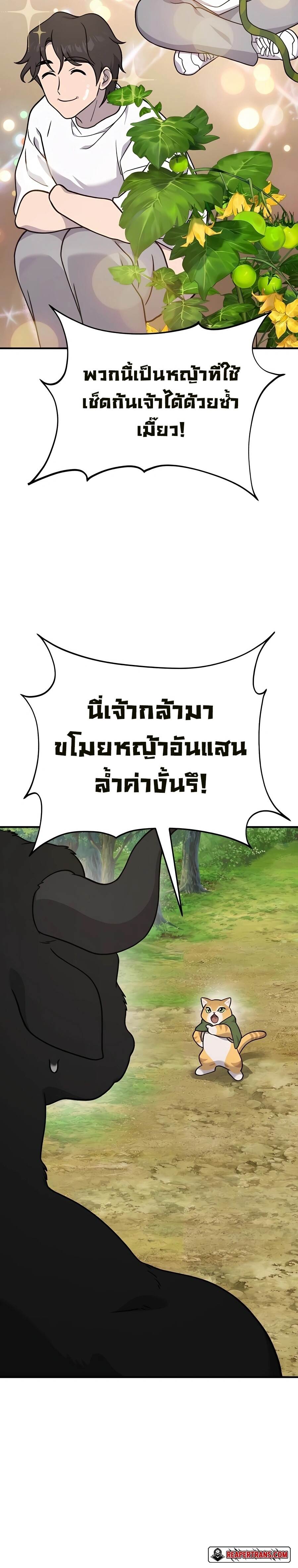 ตอนที่ 39 - หน้า 21