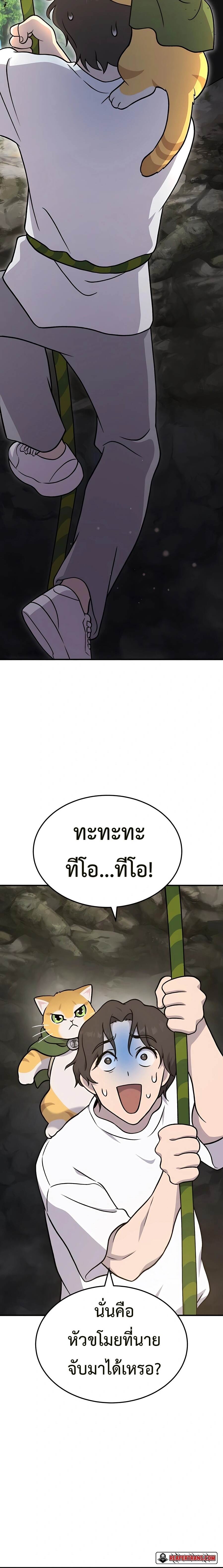 ตอนที่ 39 - หน้า 30