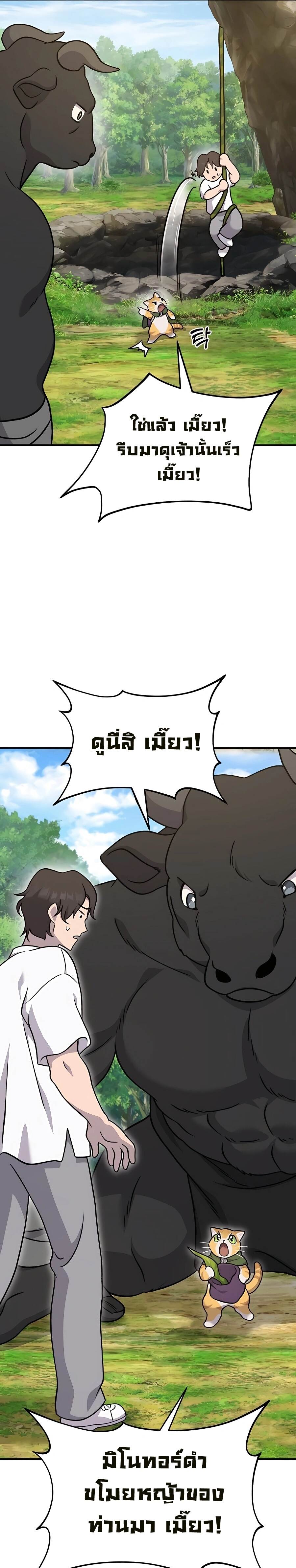 ตอนที่ 39 - หน้า 31