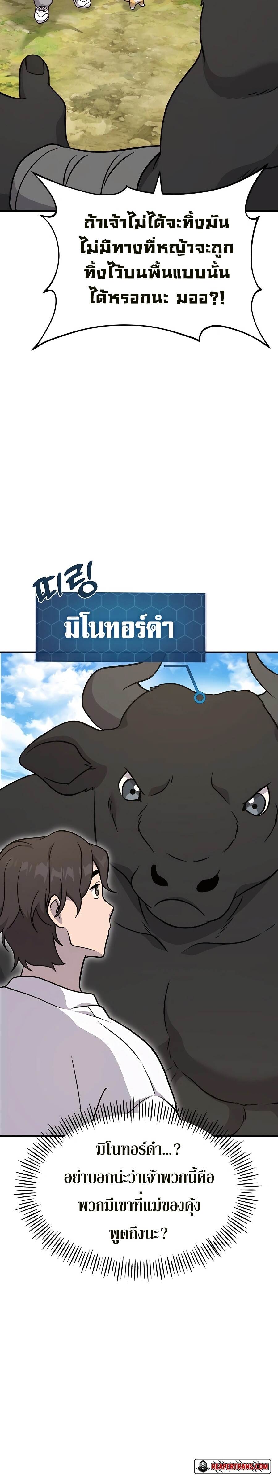 ตอนที่ 39 - หน้า 33