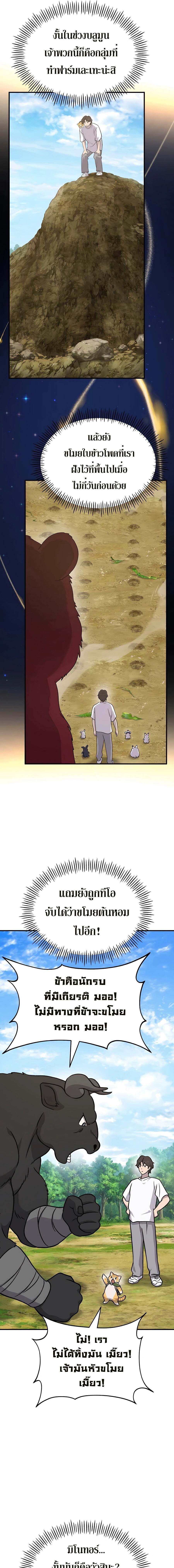 ตอนที่ 39 - หน้า 34