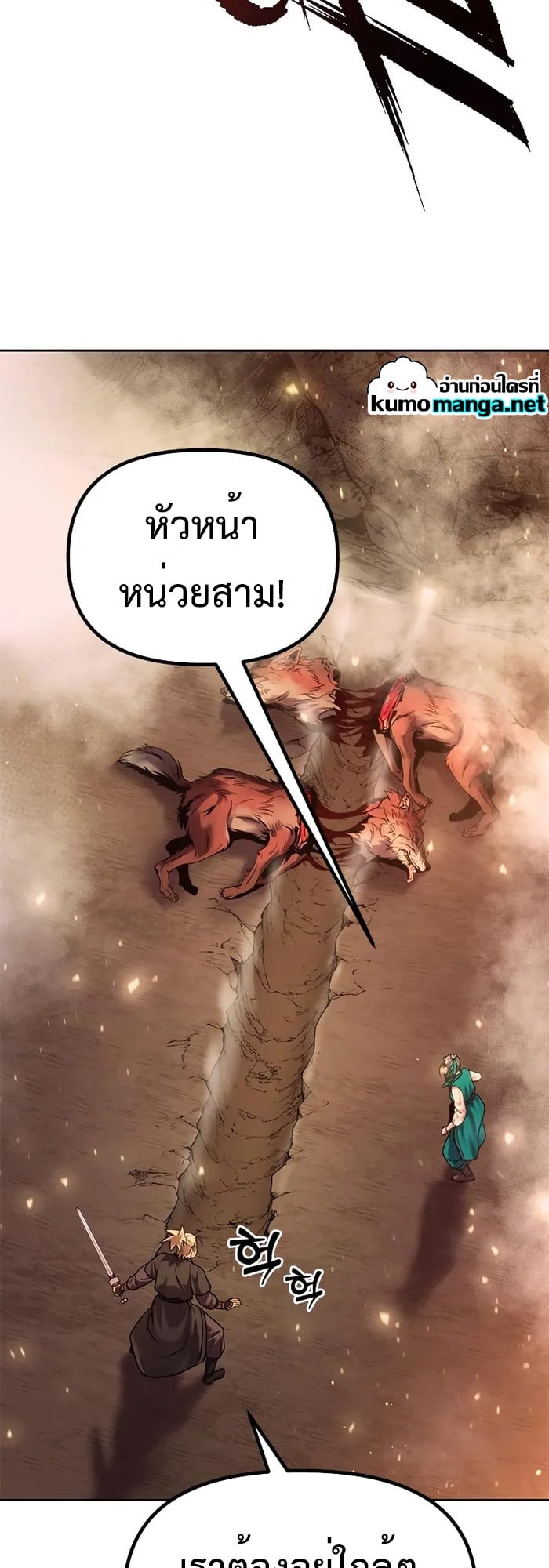 ตอนที่ 40 - หน้า 8