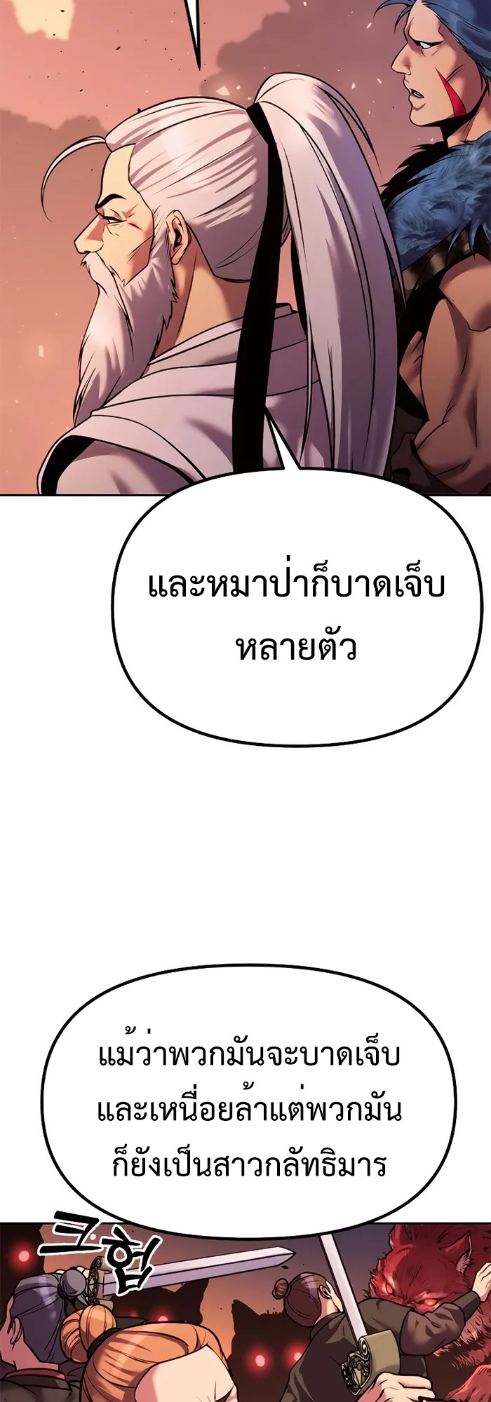 ตอนที่ 40 - หน้า 17
