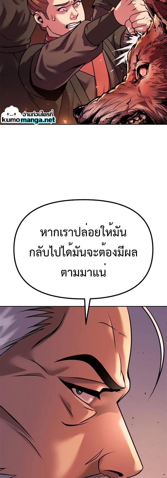 ตอนที่ 40 - หน้า 18