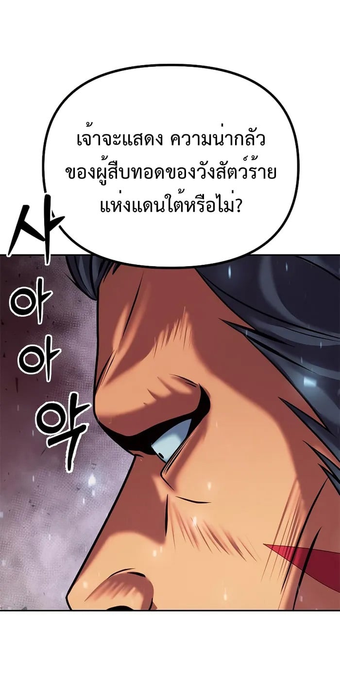 ตอนที่ 40 - หน้า 20