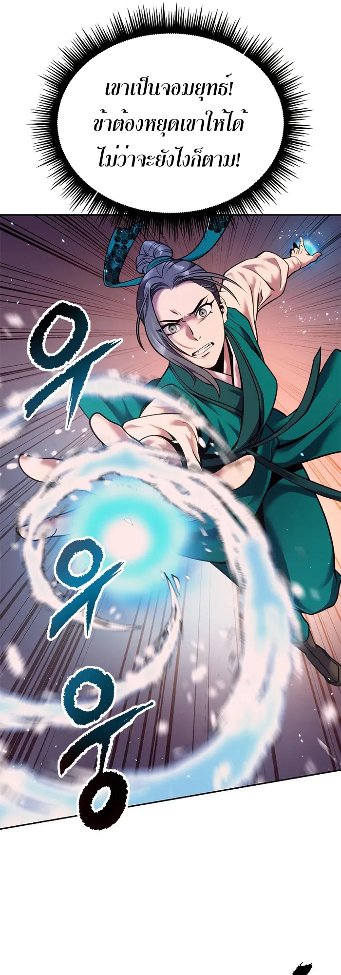 ตอนที่ 40 - หน้า 25