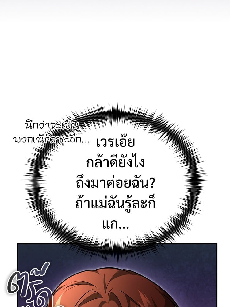 ตอนที่ 40 - หน้า 9