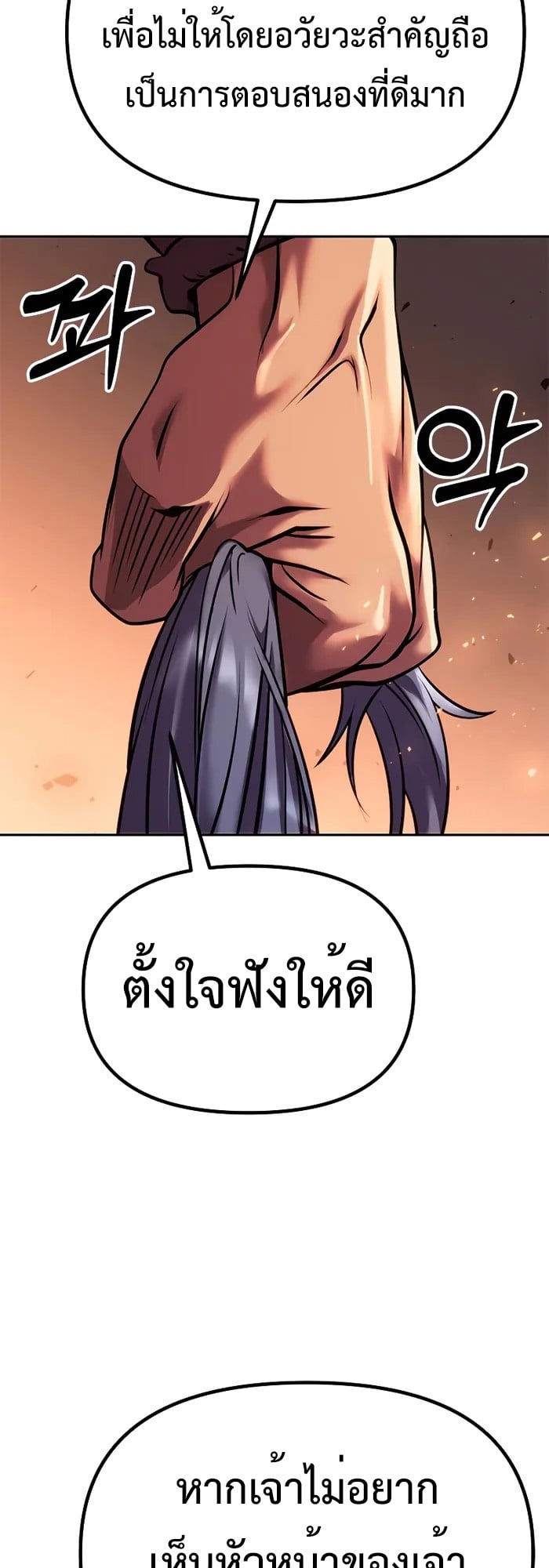 ตอนที่ 40 - หน้า 32