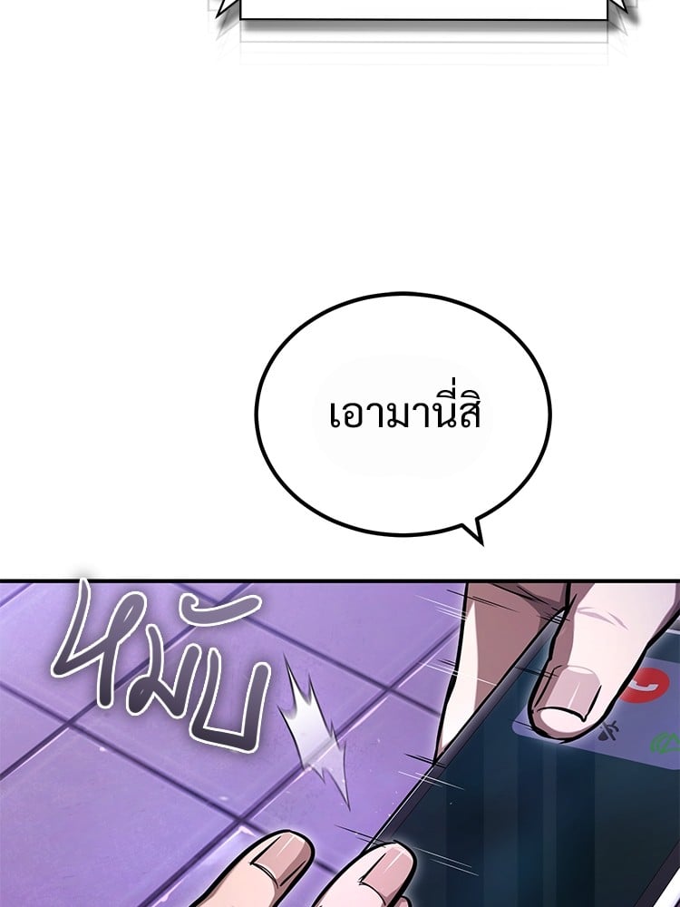 ตอนที่ 40 - หน้า 18