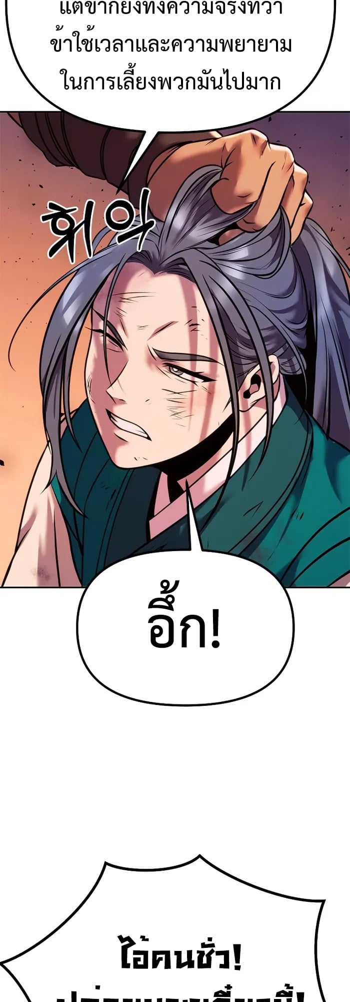 ตอนที่ 40 - หน้า 40
