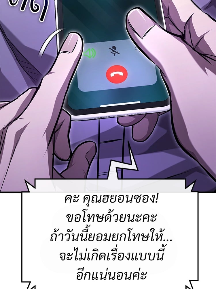 ตอนที่ 40 - หน้า 21