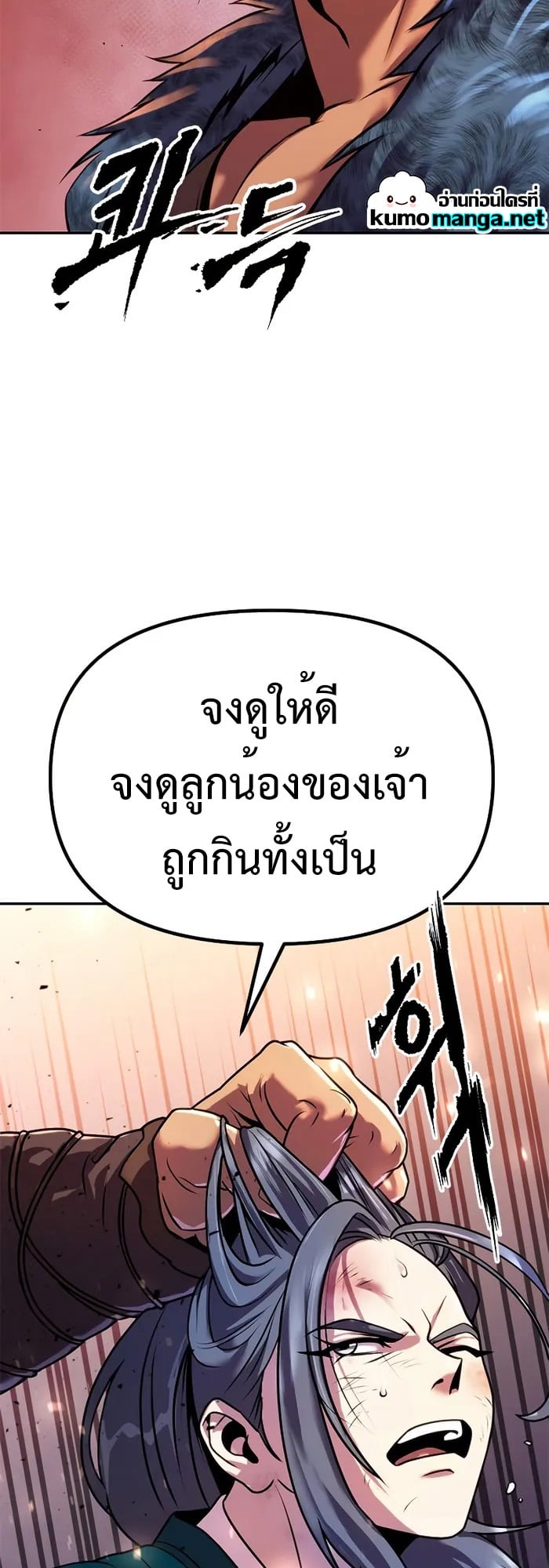 ตอนที่ 40 - หน้า 46