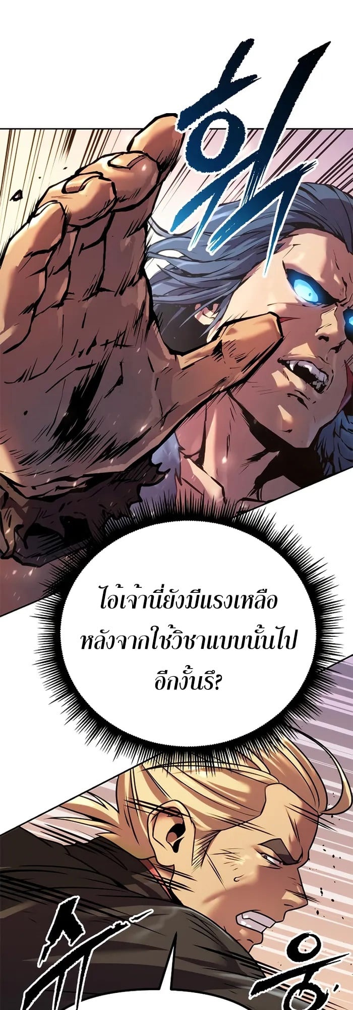 ตอนที่ 40 - หน้า 49