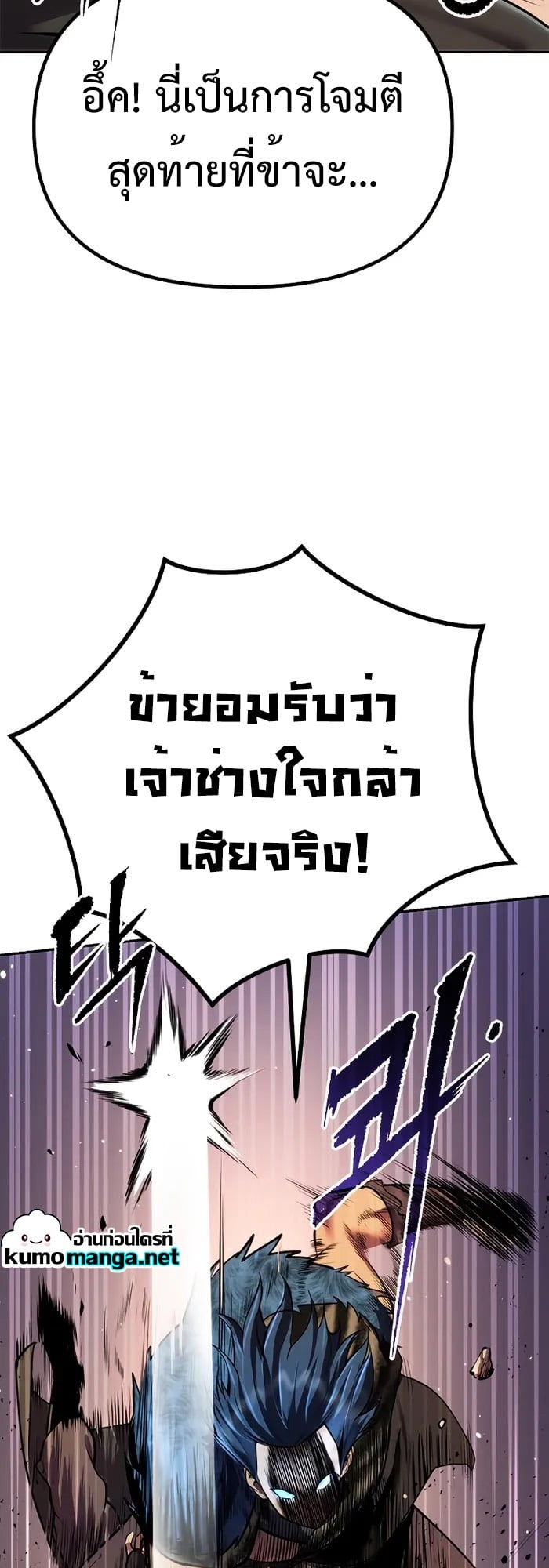ตอนที่ 40 - หน้า 50