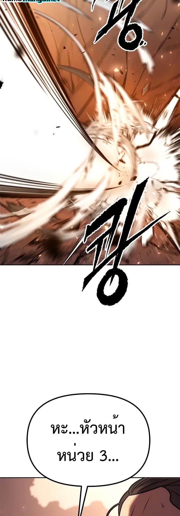 ตอนที่ 40 - หน้า 55