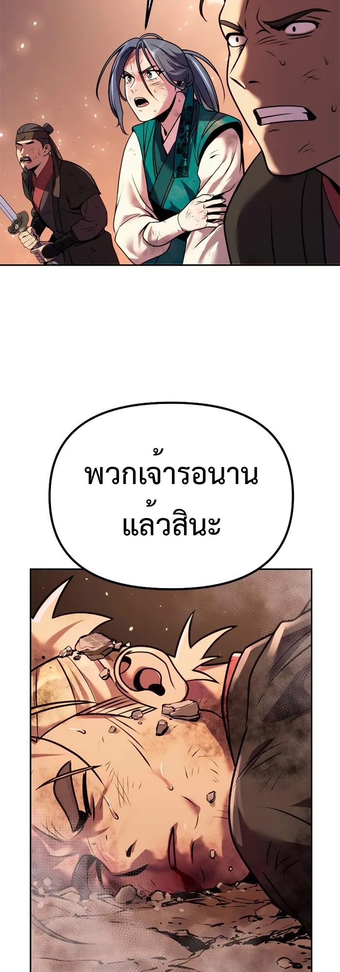 ตอนที่ 40 - หน้า 56