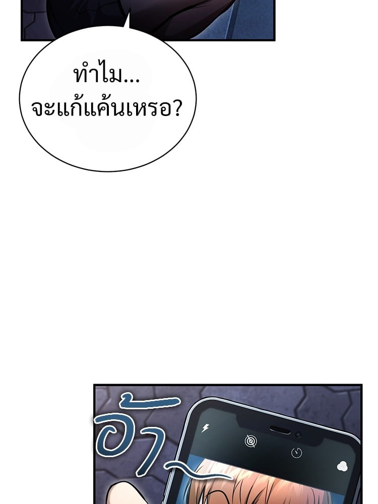 ตอนที่ 40 - หน้า 37