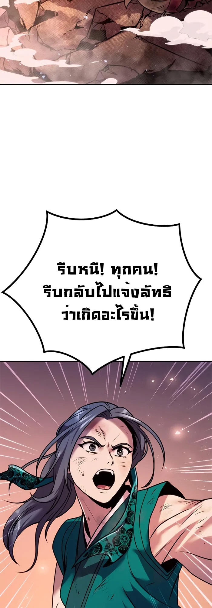 ตอนที่ 40 - หน้า 59